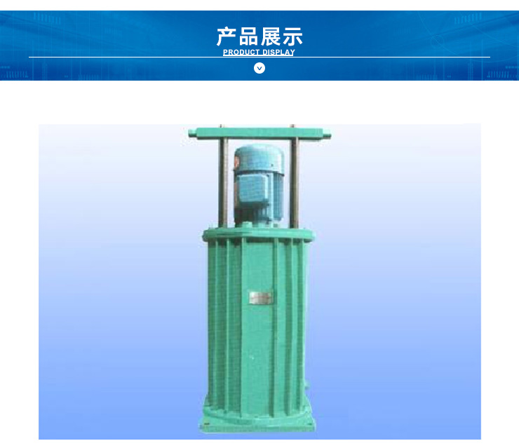 BYT1電力液壓推動(dòng)器 防爆推動(dòng)器 隔爆型推動(dòng)器 液壓推動(dòng)器