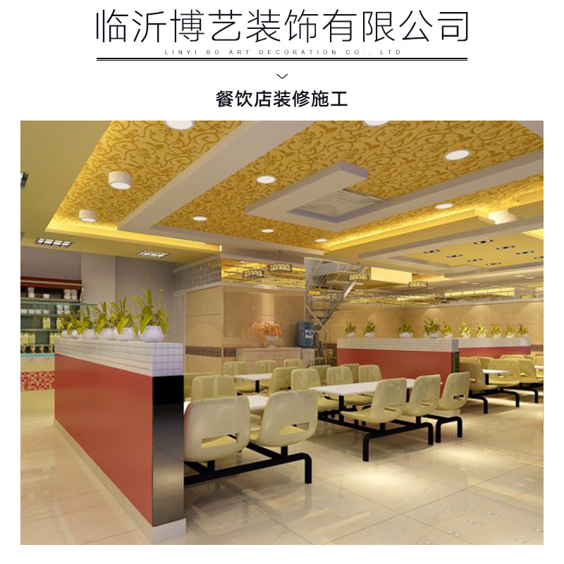 餐飲店裝修施工 臨沂飯店裝修公司 餐飲店裝修施工工程 小型飯店裝修 快餐店裝修價(jià)格