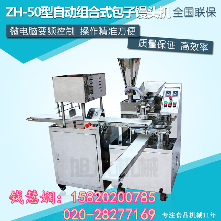 廣州多功能自動(dòng)包子饅頭生產(chǎn)線 優(yōu)質(zhì)饅頭機(jī) 全自動(dòng)包子饅頭機(jī)成型機(jī) 做包子饅頭機(jī)器多少錢(qián)