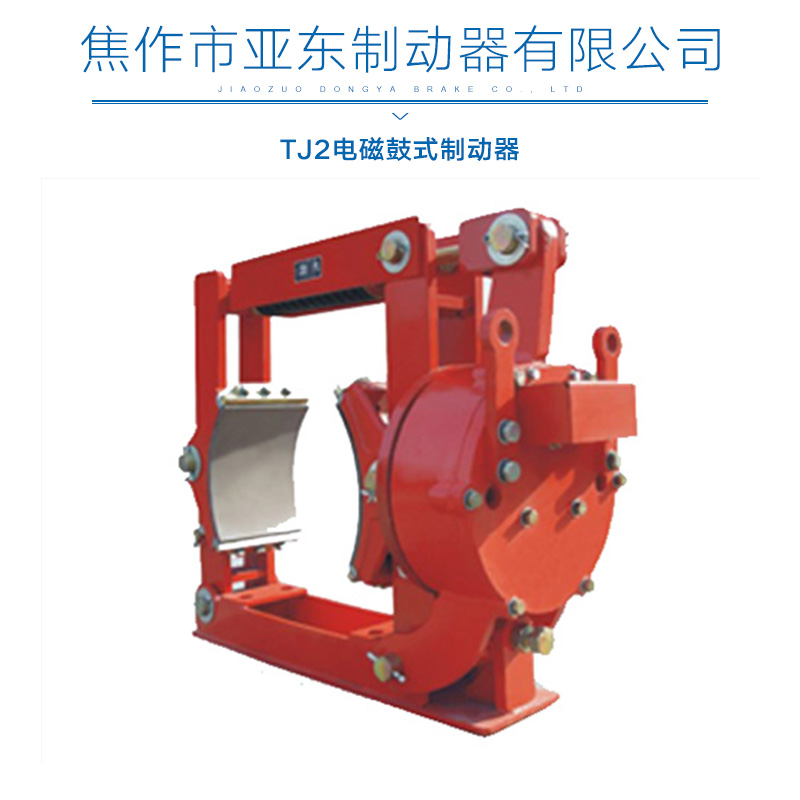 焦作鼓式制動(dòng)器 YW液壓制動(dòng)器 液壓制動(dòng)器 制動(dòng)器公司 制動(dòng)器
