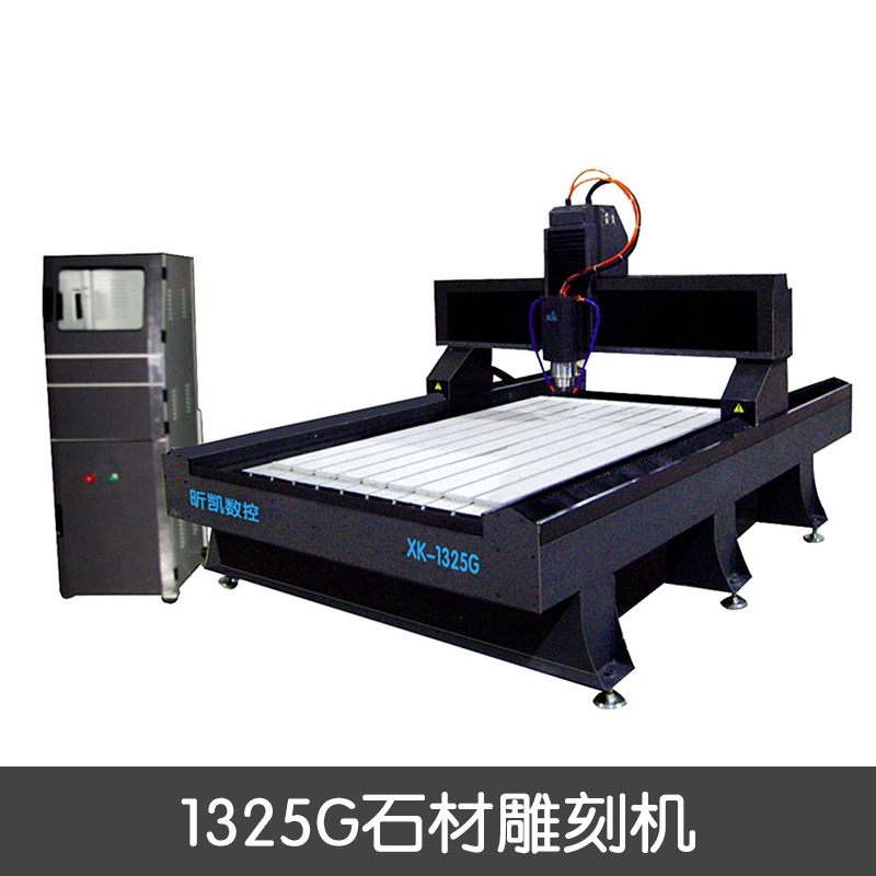 1325G石材雕刻機(jī) 電腦數(shù)控雕刻機(jī) 木工雕刻機(jī) 石材雕刻機(jī) 昕凱數(shù)控設(shè)備