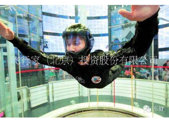 風(fēng)洞飛行體驗中心 室內(nèi)娛樂風(fēng)洞飛行體驗中心 兒童風(fēng)洞飛行科普娛樂體驗中心