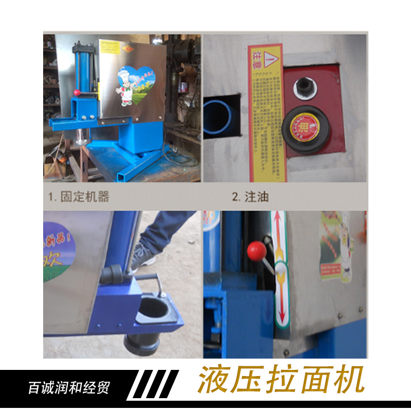 液壓拉面機 液壓快速拉面機 饸烙面機 板面機 液壓拉面機價格