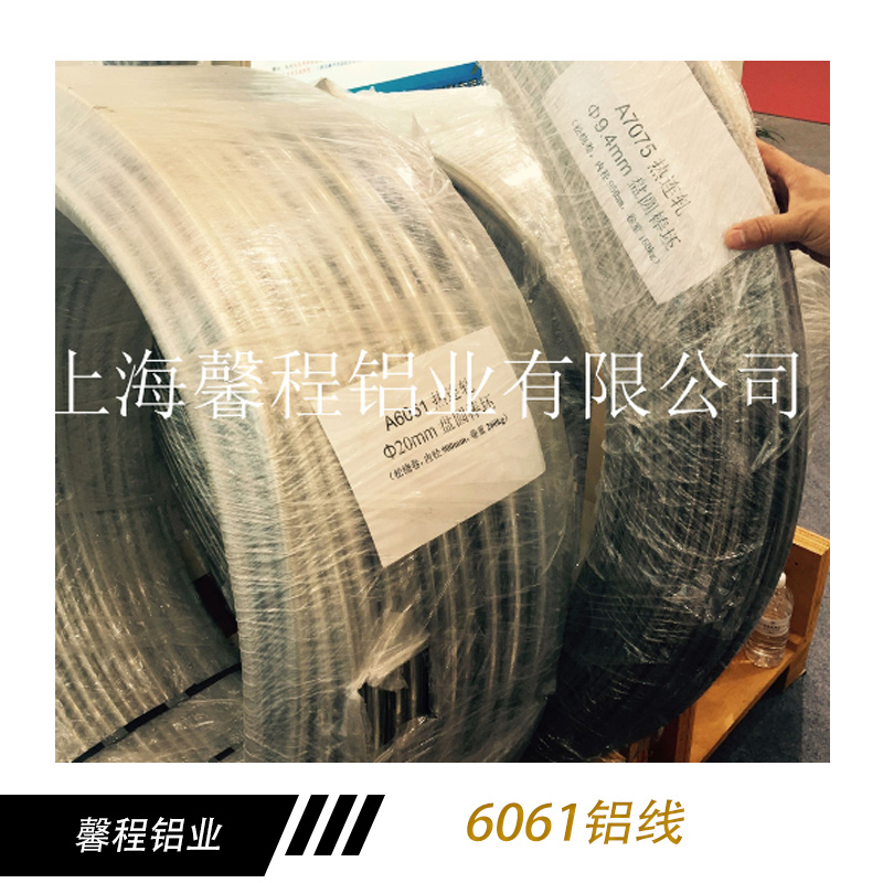 6061鋁線  合金6061鋁線  打螺絲*鋁線 高強(qiáng)度6061鋁線  鉚釘鋁線