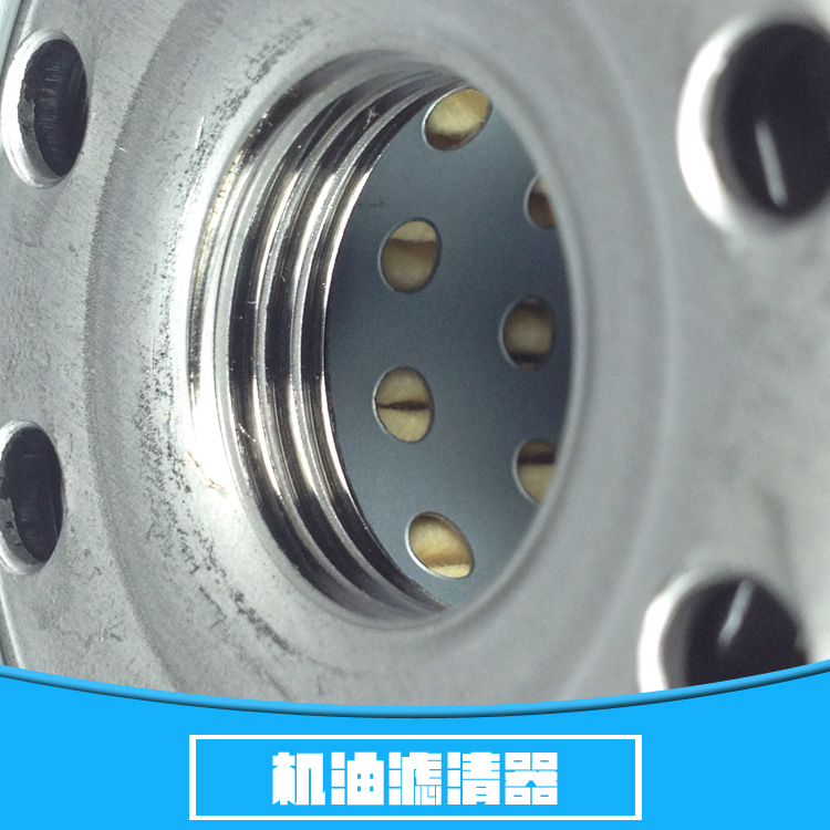機油濾清器 環(huán)保機油濾清器 汽車機油濾清器 機油濾芯濾清器生產(chǎn)廠家報價