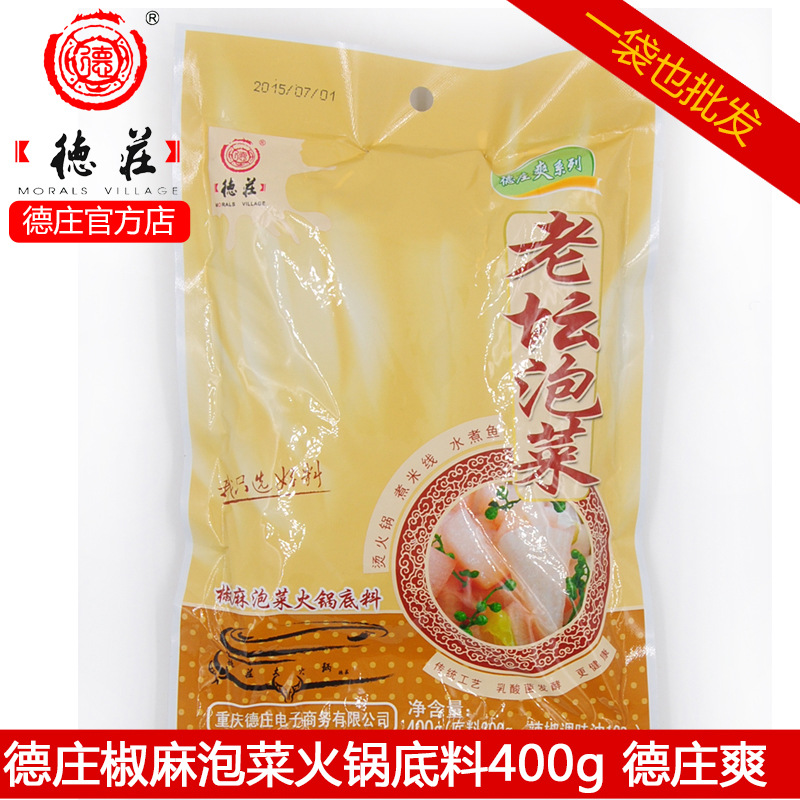 廠家直銷【德莊椒麻泡菜火鍋底料400g】調(diào)味品 批發(fā)代加工貼牌
