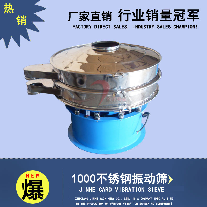 咖啡粉振動(dòng)篩  輕*振動(dòng)篩 不銹鋼分級(jí)篩