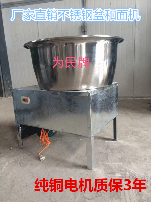 不銹鋼盆式和面機(jī)商用盆式和面機(jī)不銹鋼揉面機(jī)月餅拌餡機(jī)包子攪餡