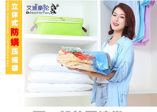 潮州棉被壓縮袋代理【艾迪豪倫】國際ISO認(rèn)證,質(zhì)量*把控！