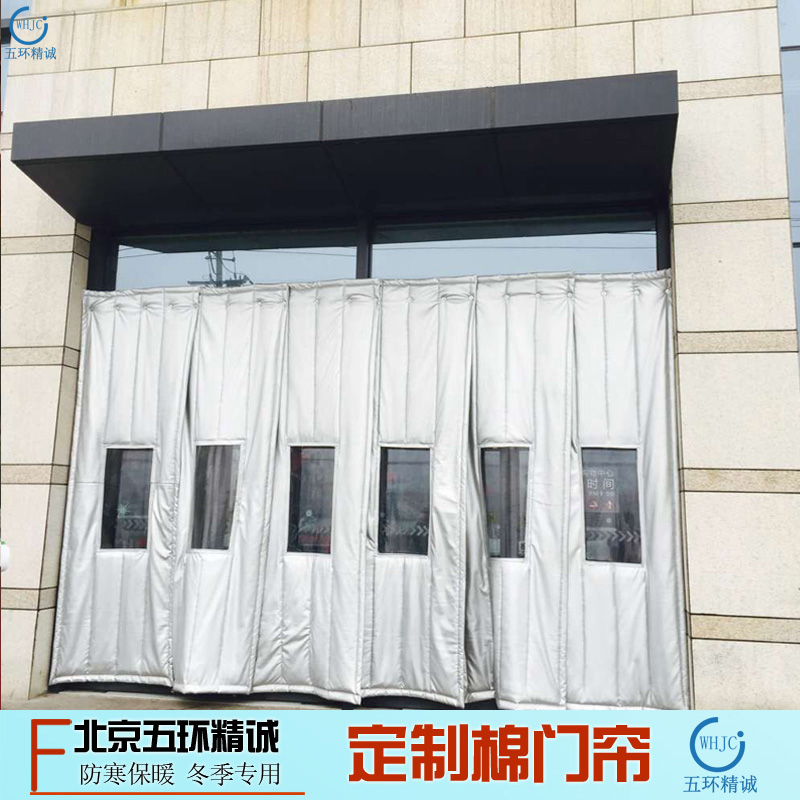 廠家定制冬季帆布棉門簾皮革棉門簾 商場棉門簾 防寒棉門簾 保暖棉門簾 北京棉門簾 棉門簾 北京廠家定制防風保暖棉門簾