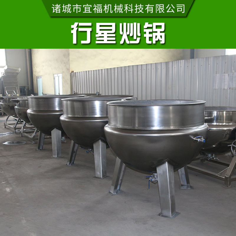行星炒鍋廠家直銷 電磁行星炒鍋 燃?xì)獬村?行星攪拌炒鍋 夾層鍋 蒸汽行星攪拌炒鍋 行星攪拌炒鍋廠家 行星炒鍋價(jià)格