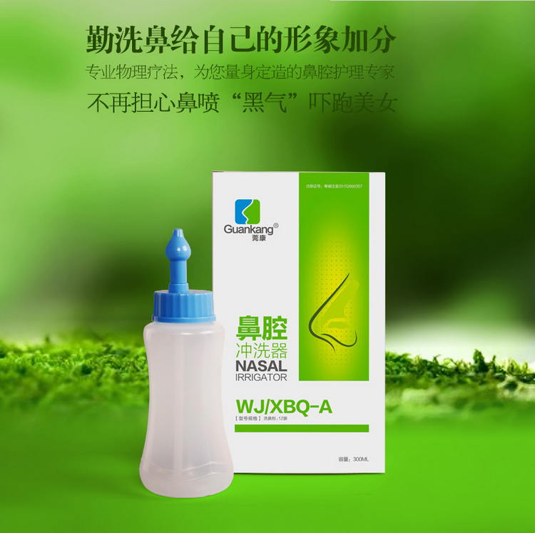 供應(yīng)莞康洗鼻器 洗鼻壺兒童成人過敏性鼻炎廠家代加工 莞康洗鼻器 洗鼻壺兒童成人過敏鼻