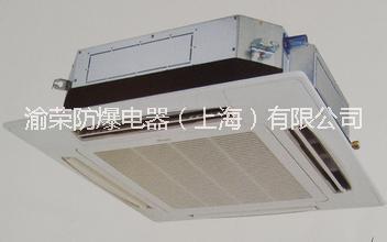 常德市新型嵌入式防爆空調(diào)廠家直銷 隱藏式防爆空調(diào) 風管式防爆空調(diào) 嵌入式防爆空調(diào)