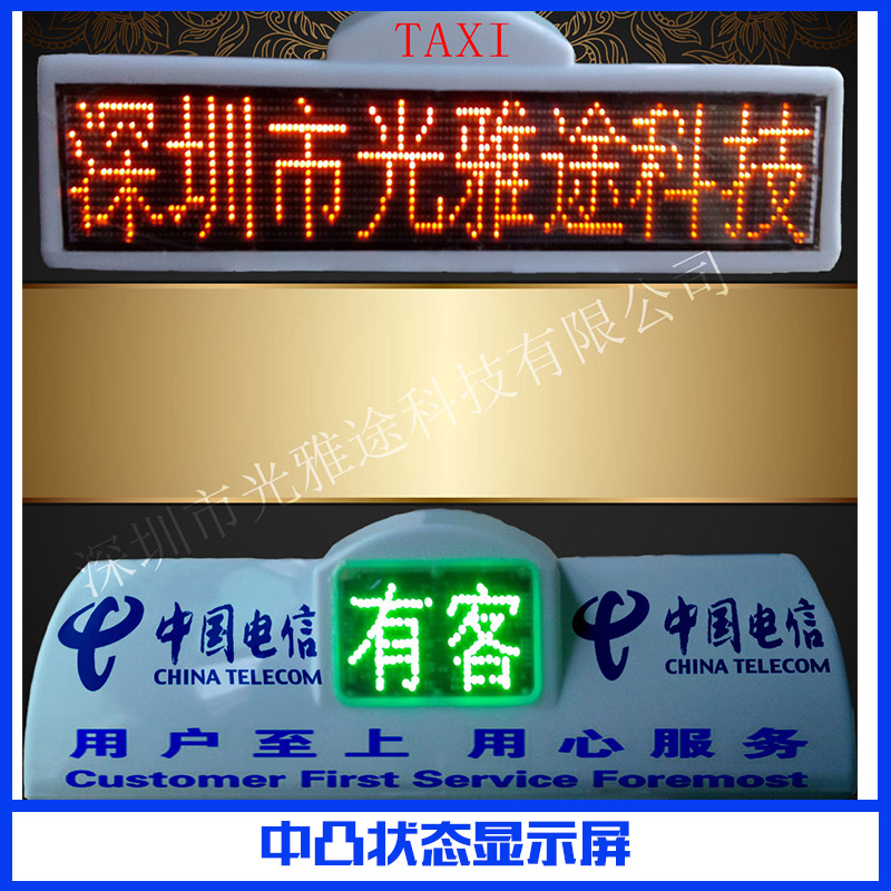 中凸?fàn)顟B(tài)顯示屏 車載顯示屏 電子顯示屏 透明顯示屏 led顯示屏 車載中凸?fàn)顟B(tài)LED顯示屏