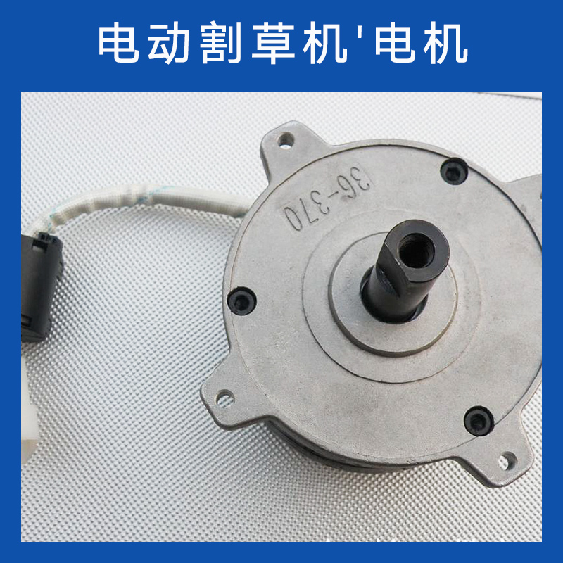 電動割草機(jī) 電動草坪修剪機(jī) 電動打草機(jī)廠家價(jià)格 電動打草機(jī)廠家批發(fā)