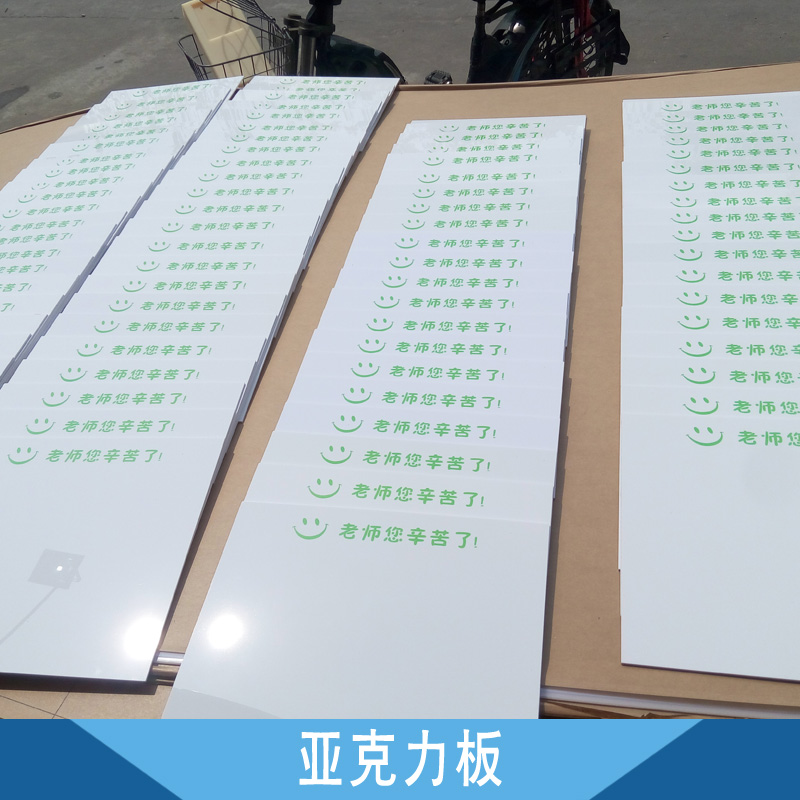 透明亞克力板 透明亞克力板 彩色亞克力板 PS
