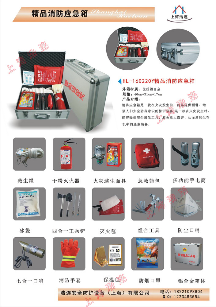 消防器材家庭必備 民防應(yīng)急箱 家庭應(yīng)急包 消防應(yīng)急包 必備