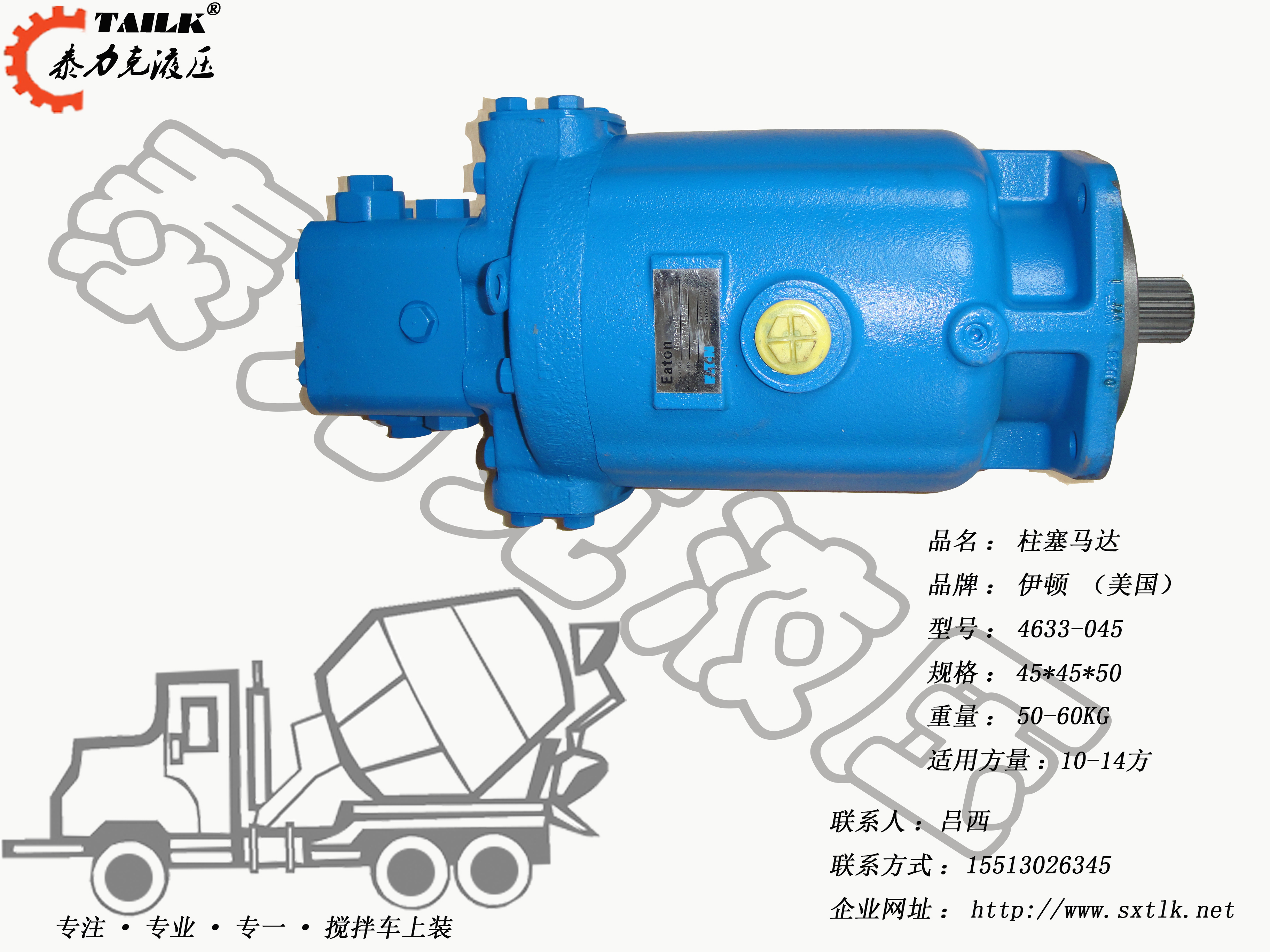 美國伊頓5423 6423柱塞泵。攪拌車液壓泵馬達 12方攪拌車柱塞泵馬達