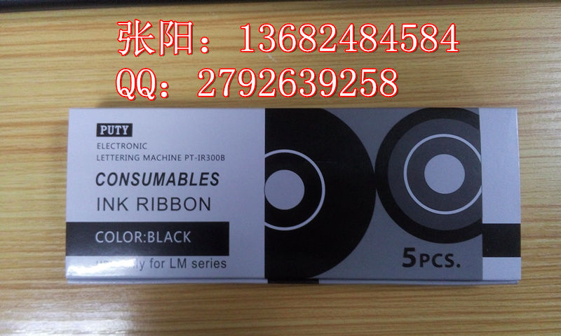 MAX進口線號機色帶LM-IR300B打碼機LM-390A*