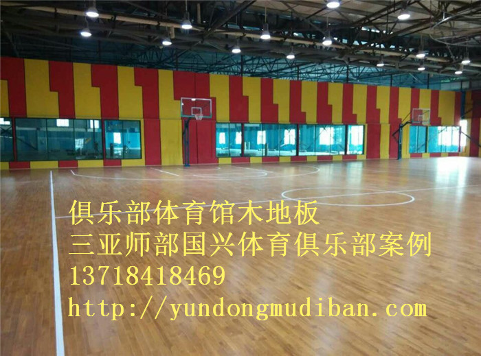 鄭州籃球館運(yùn)動(dòng)木地板 河南鄭州籃球館運(yùn)動(dòng)木地板