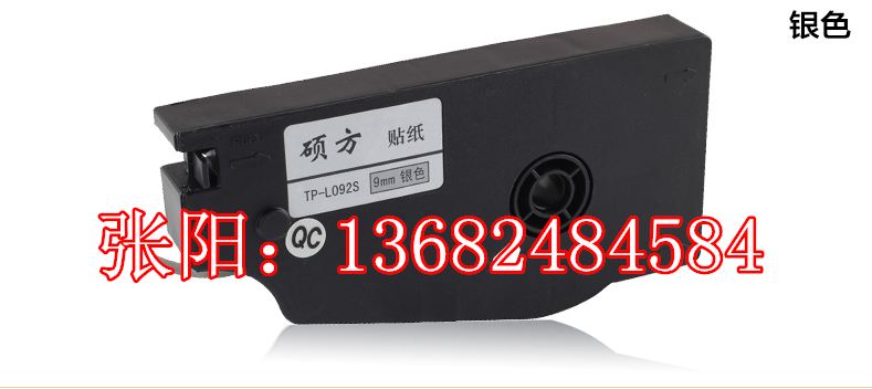 碩方線號(hào)機(jī)貼紙TP-L092W套管機(jī)TP80標(biāo)簽紙