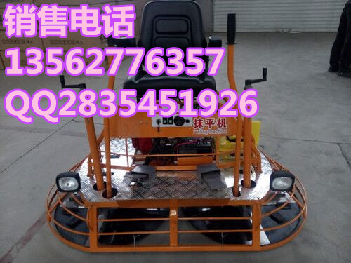 地面收光機(jī) 浩鴻座駕式水泥路面抹光機(jī)8*