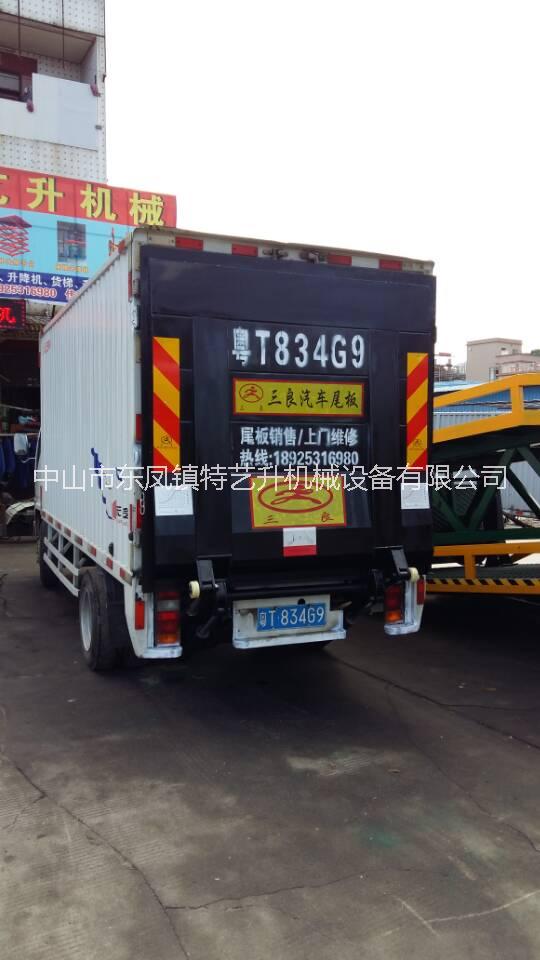 中山廠家供應(yīng)貨車升降尾板維修汽車尾板回收安裝二手尾板。起重汽車裝卸升降尾板  中山市三良牌汽車升降尾板