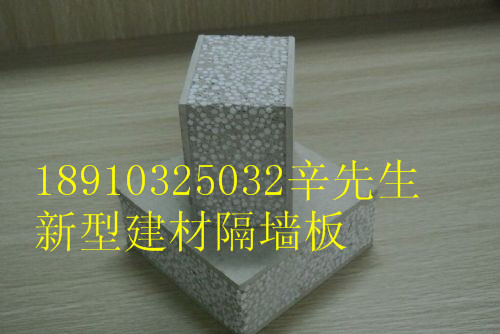 北京泰居隔墻板輕質(zhì)復(fù)合墻板 電話：18910325032