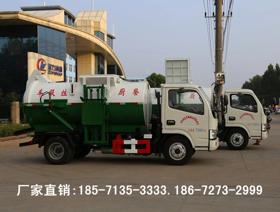 供應(yīng)東風(fēng)餐廚垃圾車 小型餐廚垃圾車  4方5方餐廚垃圾車，垃圾車
