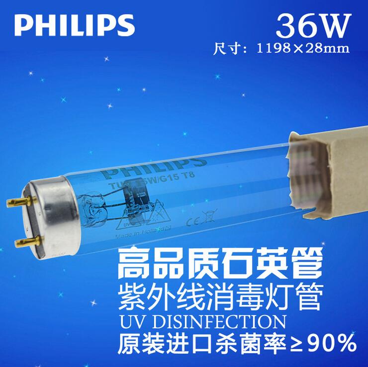 飛利浦消毒*燈管 TUV