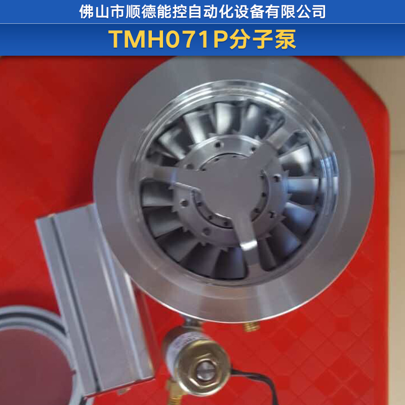 TMH071P分子泵 TMH071P真空泵 數(shù)控TMH071P分子泵 德國普發(fā)TMH071P分