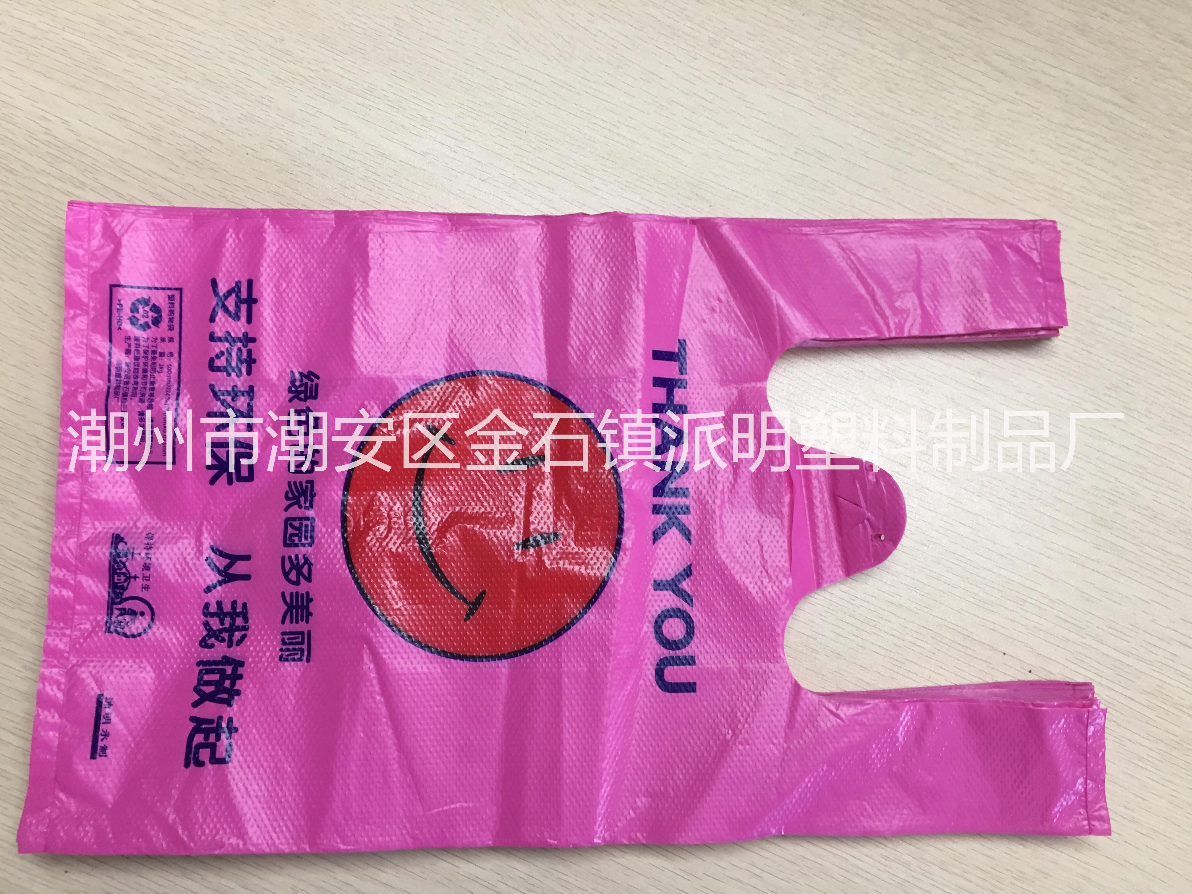 笑臉袋   環(huán)保袋   超市購(gòu)物袋   印刷背心袋