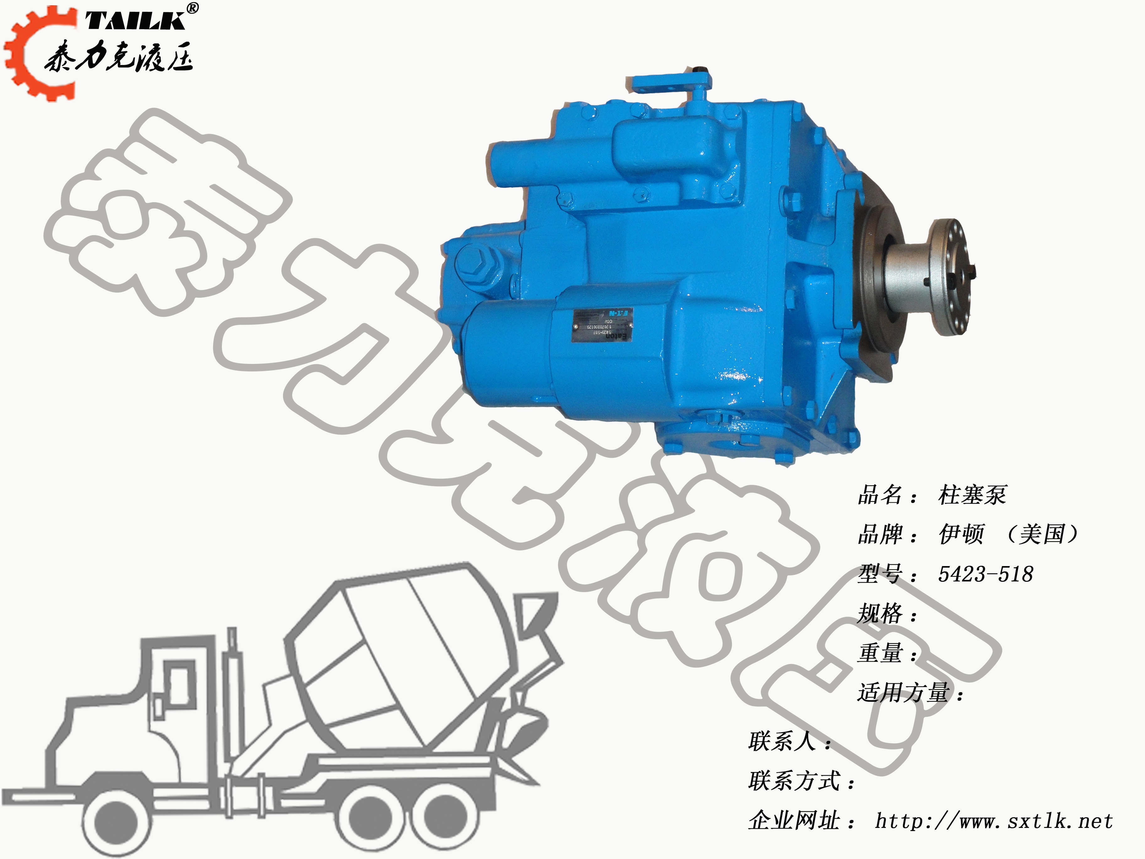 攪拌車上裝液壓泵馬達(dá)伊頓5423