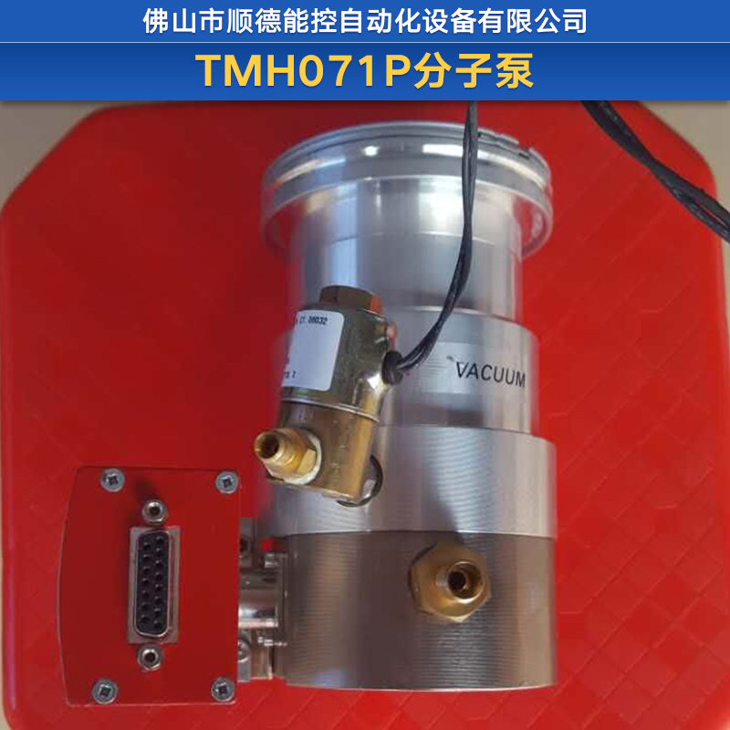 TMH071P分子泵 TMH071P真空泵 數(shù)控TMH071P分子泵 德國普發(fā)TMH071P分