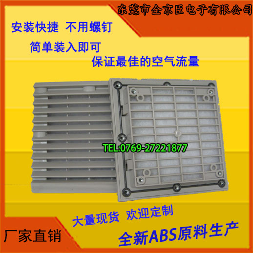 通風(fēng)過濾網(wǎng)組_風(fēng)扇風(fēng)機防塵網(wǎng)罩