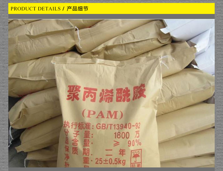 聚丙 烯酰胺PAM廠家，批發(fā)，廣東批發(fā)，* 聚丙 烯酰胺PAM廠家