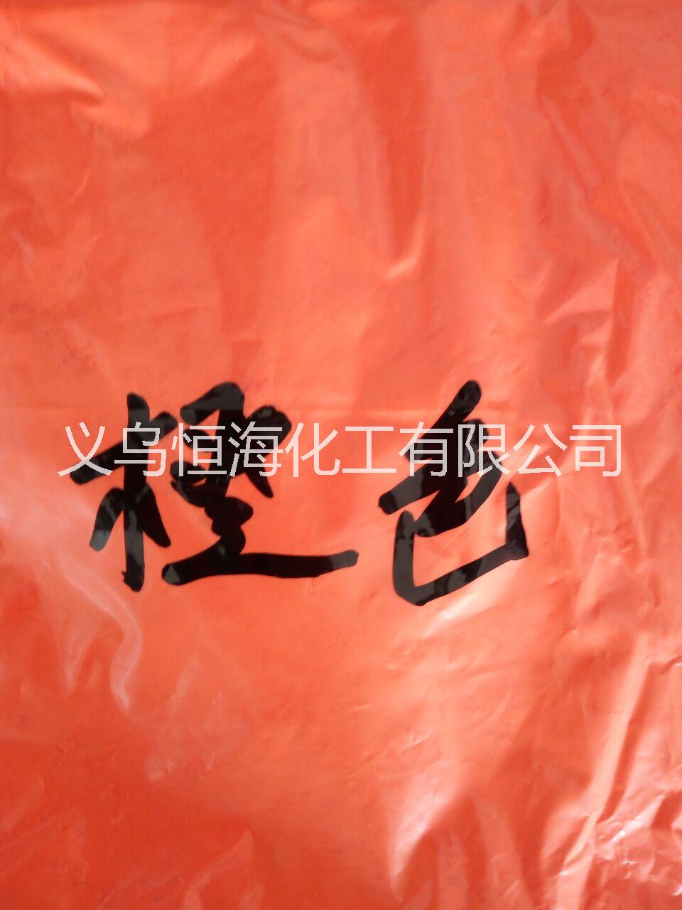金華熒光顏料 不含*熒光顏料 熒光顏料廠家 熒光顏料價格