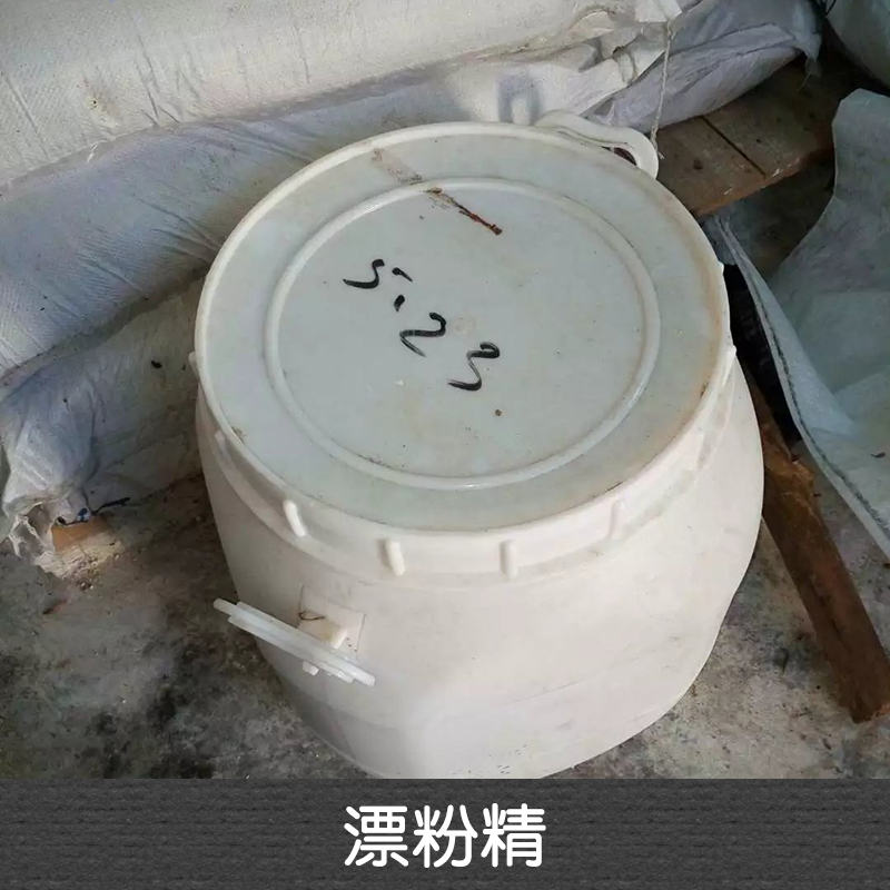廣東漂白精湛江總代理，漂白精哪家好？廣東漂白精哪里有？廣東漂白精廠家批發(fā)，  漂白精廠家