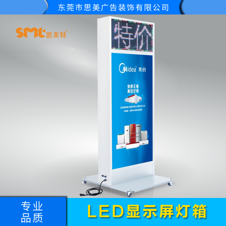 LED顯示屏燈箱 LED戶外燈箱 LED顯示屏燈箱定制