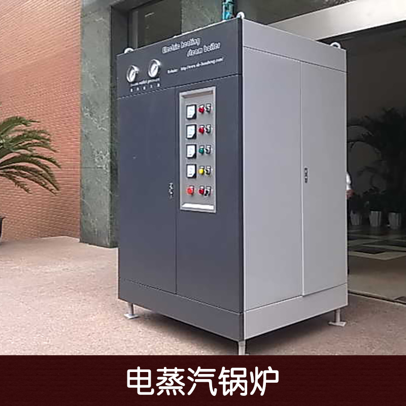 電蒸汽鍋爐廠家直銷 小型電蒸汽鍋爐 電加熱蒸汽鍋爐 立式電蒸汽鍋爐 蒸汽鍋爐