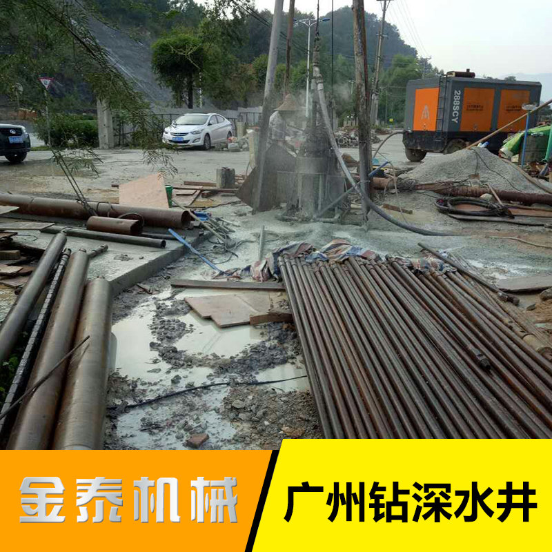 廣州鉆深水井單位 液壓打井 打深水井施工 廣州鉆深水井價(jià)格