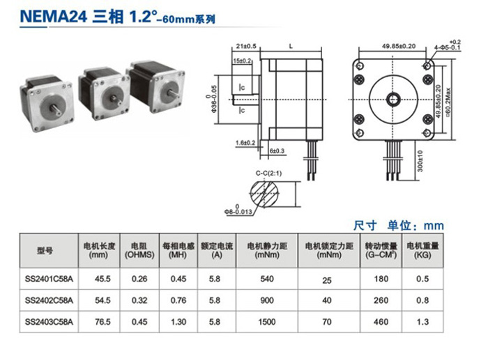 供應(yīng)混合式60mm三相步進(jìn)電機(jī) 力矩0.54N.m-1.5N.m
