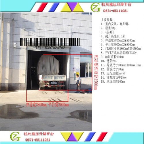 貨車液壓升降機(jī)，五十鈴液壓升降機(jī)