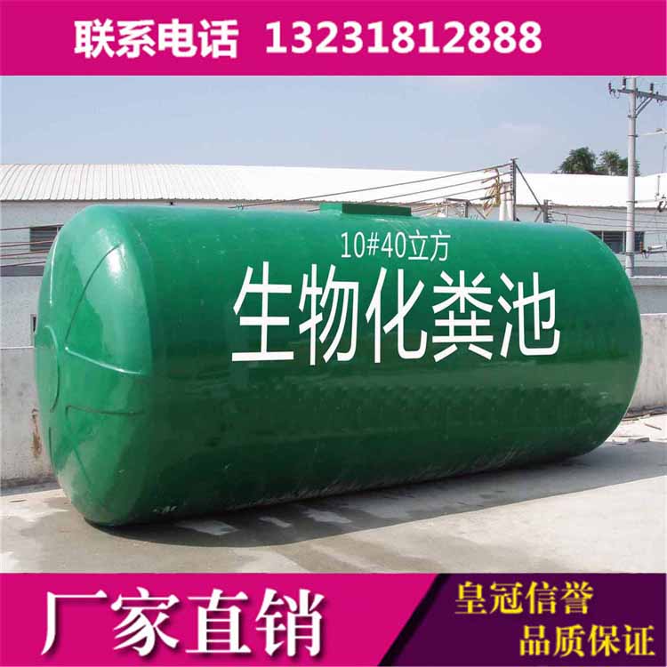 河北供應(yīng)玻璃鋼化糞池 新農(nóng)村改造1立方玻璃鋼化糞池