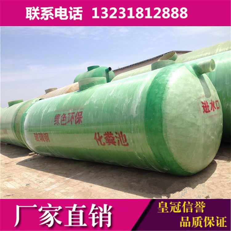 河北供應(yīng)玻璃鋼化糞池 新農(nóng)村改造1立方玻璃鋼化糞池