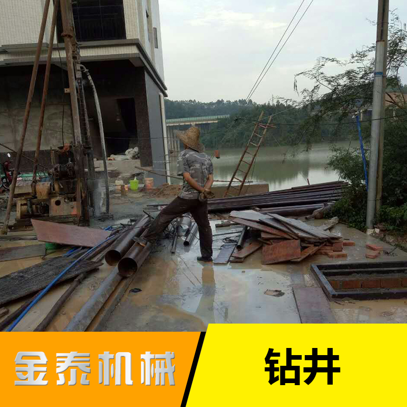 從化鉆井公司_施工_工程_費(fèi)用明細(xì)_熱線電話【廣州金泰機(jī)鉆井有限公司】