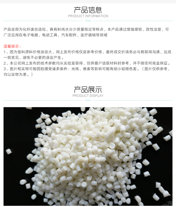 江蘇pa再生料供應(yīng)商、直銷廠家、批發(fā)、定制電話【瑞豐尼龍?jiān)炝S】