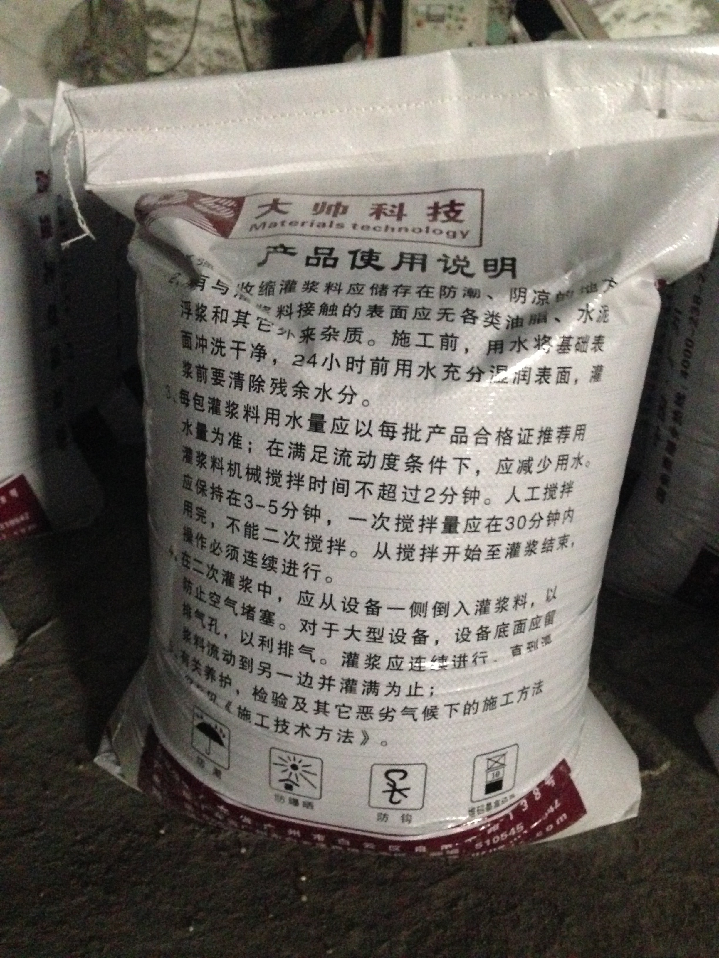 北海CGM高強(qiáng)無(wú)收縮灌漿料廠家直銷 13878851835