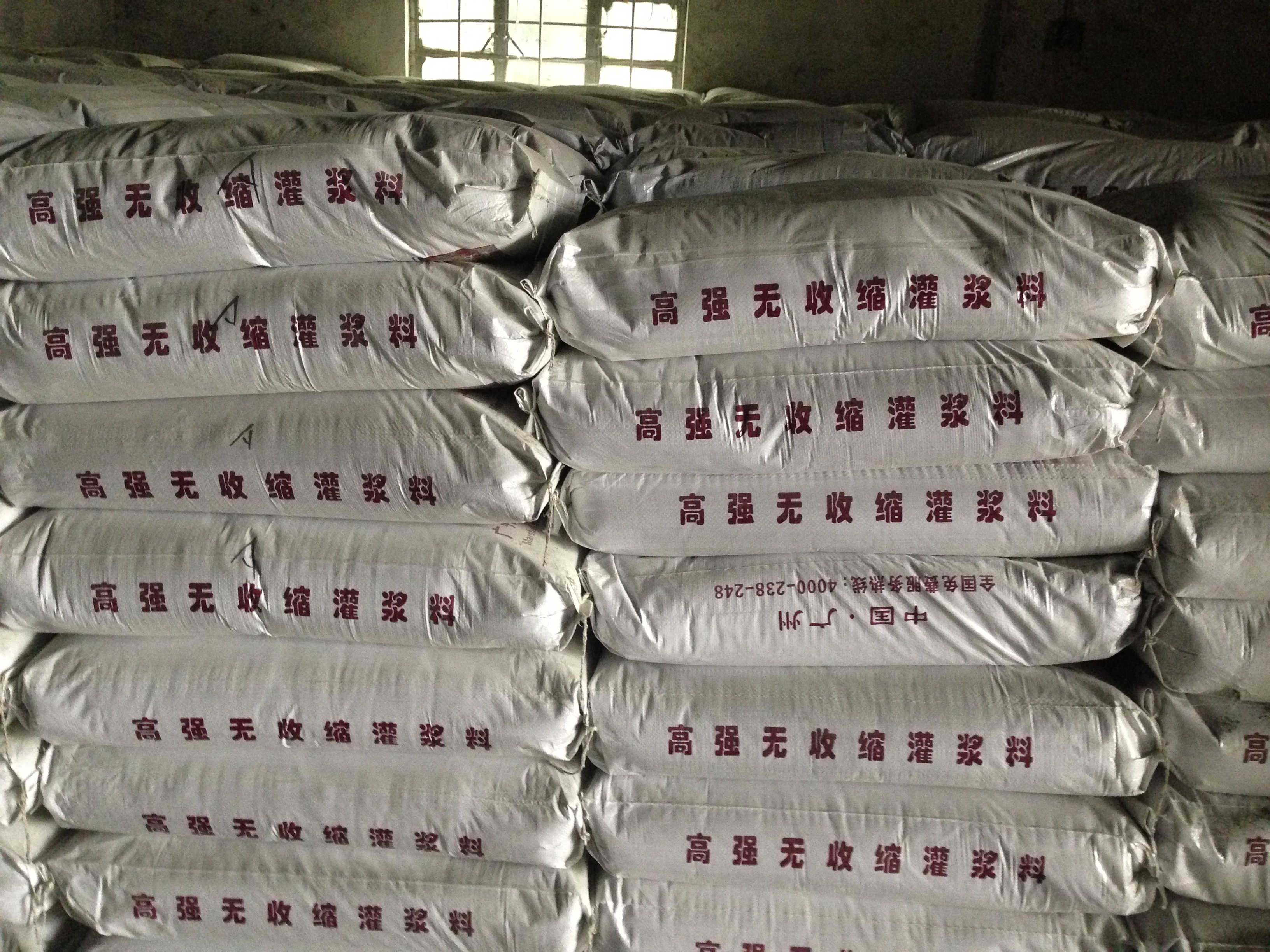 北海超細(xì)水泥灌漿料 座漿料廠家 13878851835