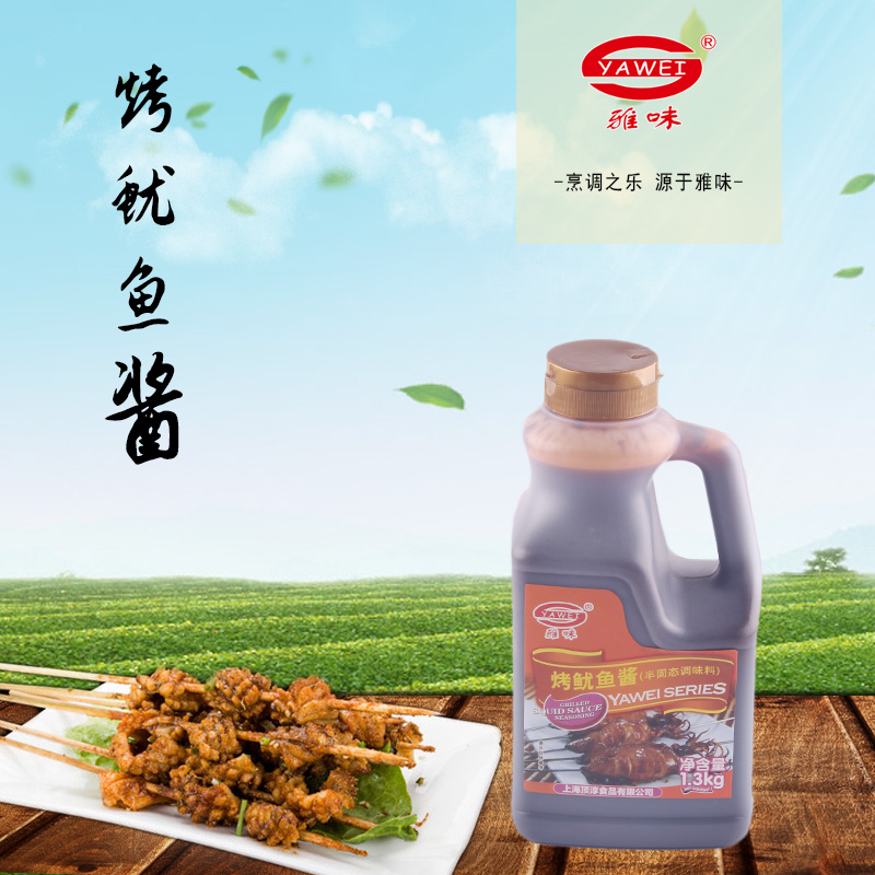 供應(yīng)用于烤魷魚醬生產(chǎn)的*烤魷魚醬 提供料理包定制加工